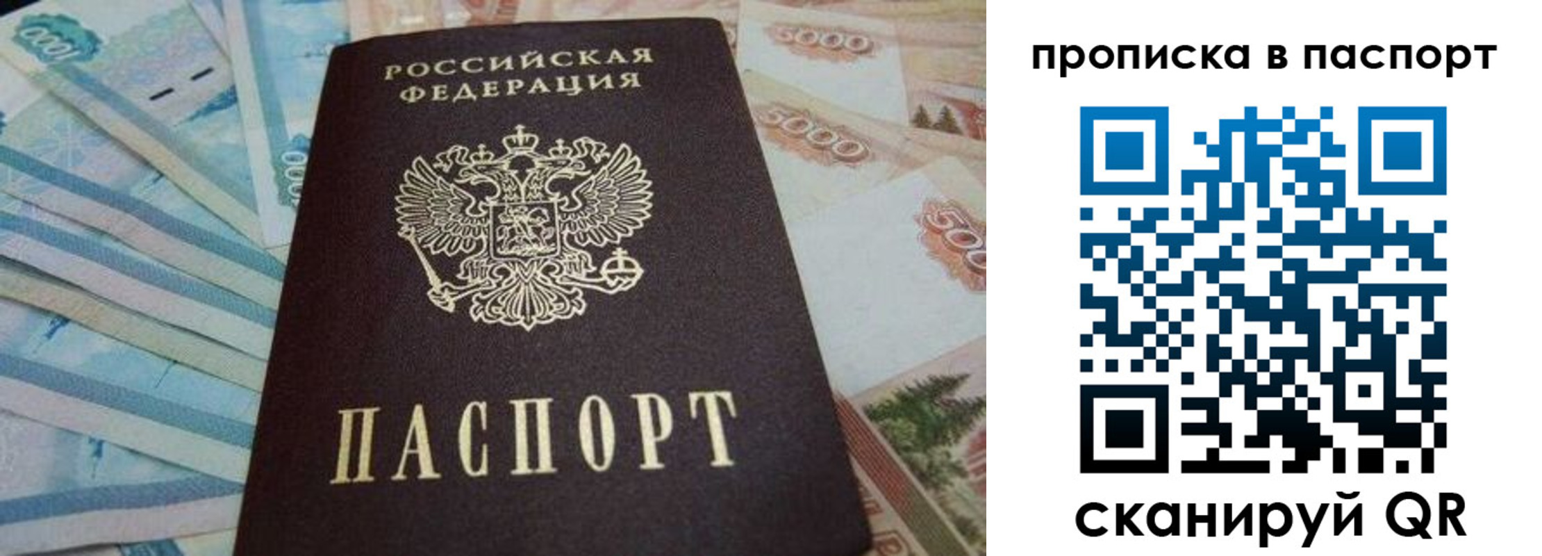 временная регистрация законно в Белгородской области