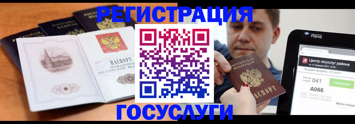временная регистрация в Белгородской области