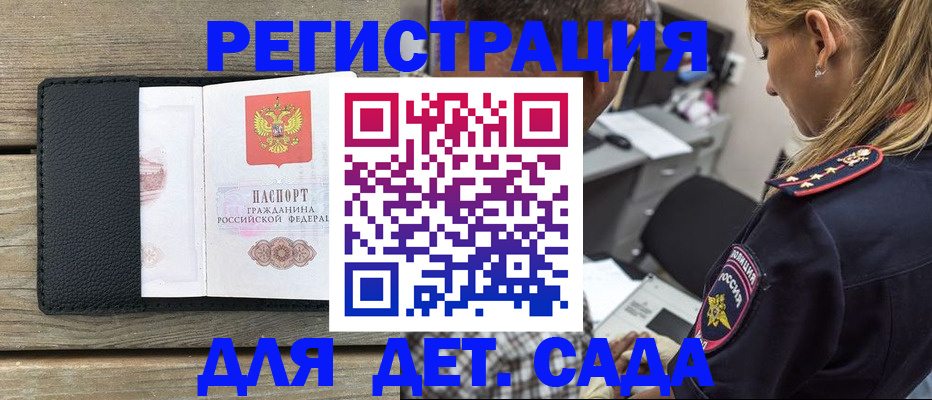 прописка паспорт в Белгородской области