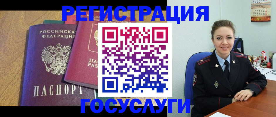 временная регистрация гарантия в Белгородской области