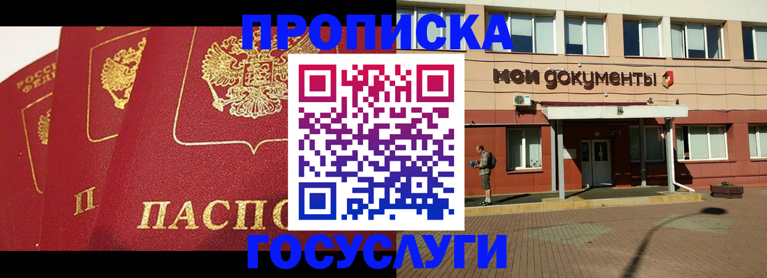 регистрация в Белгородской области